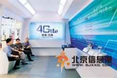 自主4G加速来临：关键技术需创新