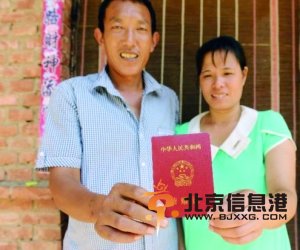 拿到结婚证的越南媳妇。