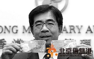 香港发行的十元面值塑料港币。