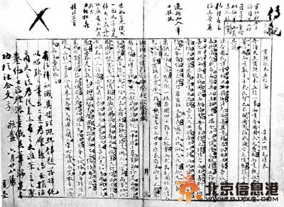 《商鞅徙木立信论》局部