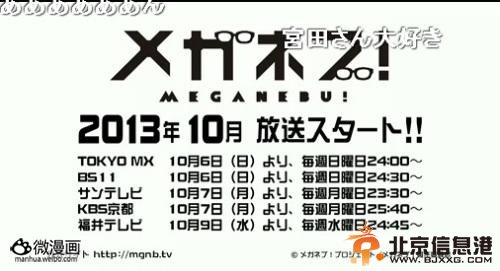 动画新番图片1379074702-4