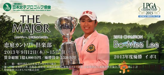韩国选手李宝美夺冠