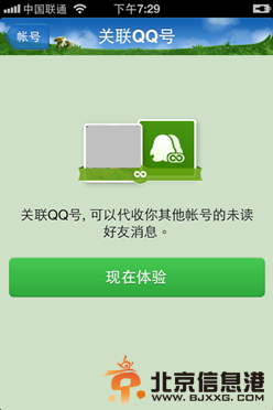 手Q新版曝光：闪照增强社交 生活优惠试探O2O