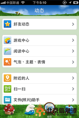 手Q新版曝光：闪照增强社交 生活优惠试探O2O