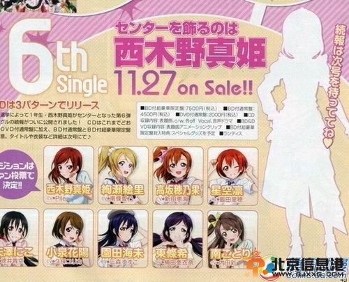  《Love Live!》单曲11月27日发售