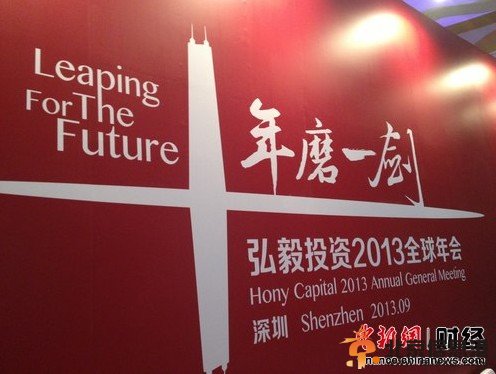 弘毅年会引领投资风向：中国十年内五大投资亮点