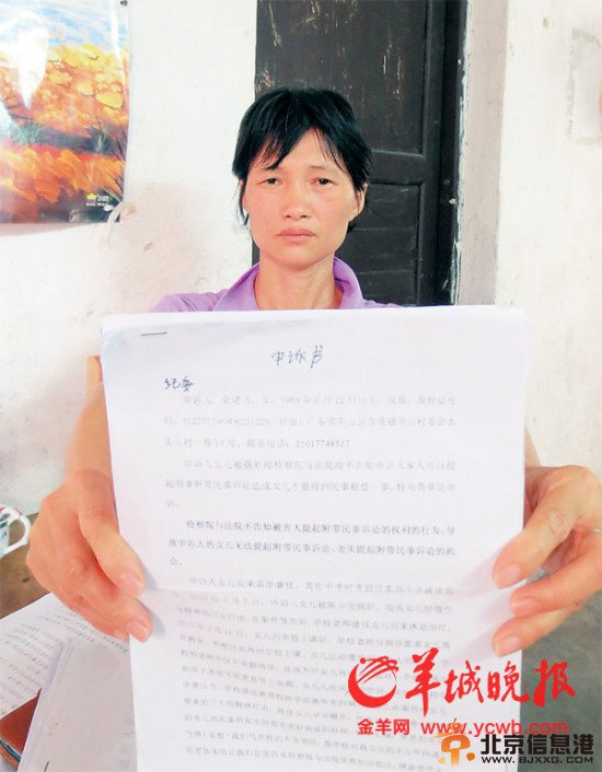 女儿遭强奸后学校逼其转学母亲扬言炸政府被抓