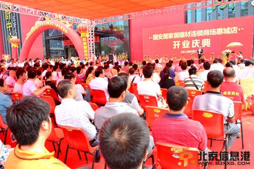 开业庆典活动现场