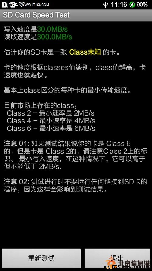 四核阿里手机系统旗舰 蓝天信L300评测