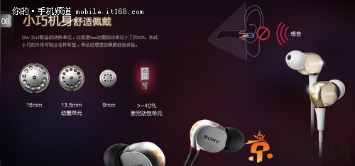 iPhone5S绝配 索尼三单元动铁XBA-30IP
