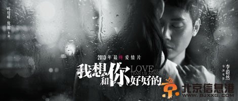 《我想和你好好的》