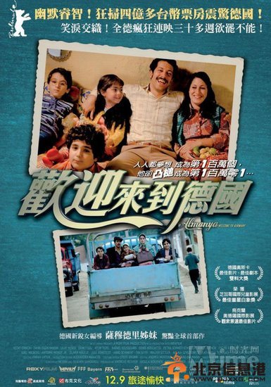 王全安张雨绮夫妻携手推广首届德国电影节