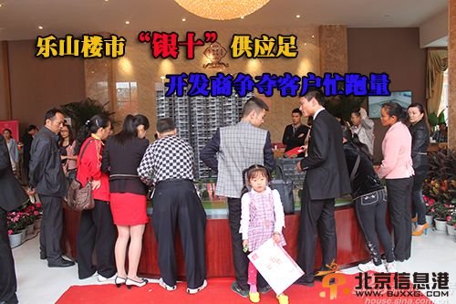 乐山楼市“银十”供应足 开发商争夺客户忙跑量