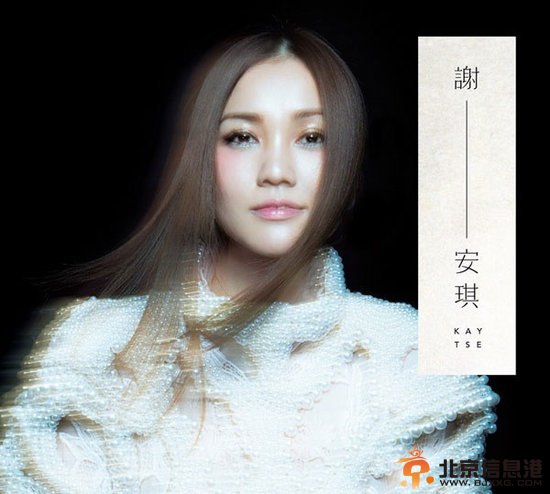 谢安琪《谢 安琪》：不是天使的安琪