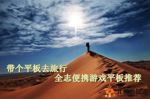 也许大家都会问，今天小编为什么会向各位推荐A31s方案的平板电脑呢?下面小编就一一解答大家的疑惑。