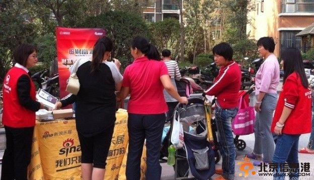 新浪乐居社区行活动受到汉飞金沙国际业主称赞