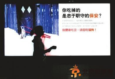 9月30日，成都地铁2号线通惠门站里，一则拒吃猫狗的公益广告惹来不少争议。