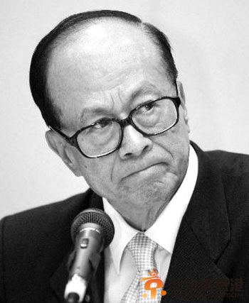 李嘉诚。