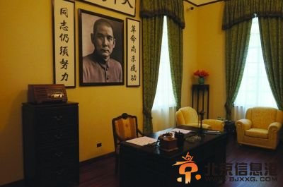 蒋介石办公室。