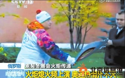 工作人员给火炬重新点火。
