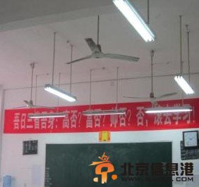 班上的另类标语