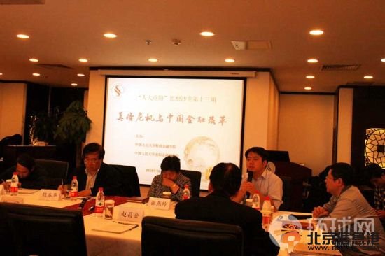 中国人民大学重阳金融研究院执行副院长王文主持会议