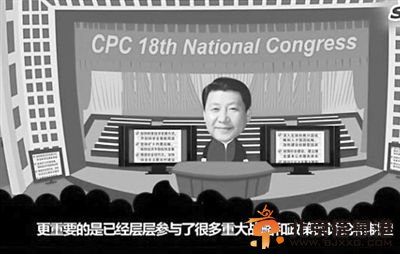 在《领导人是怎样炼成的》这段动画视频中，国家领导人都被赋予了卡通形象。网络截频