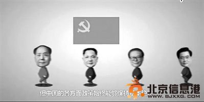 在《领导人是怎样炼成的》这段动画视频中，国家领导人都被赋予了卡通形象。网络截频