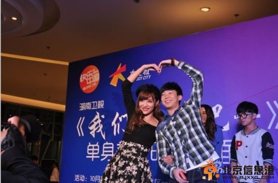 快男与女嘉宾摆出爱的POSS