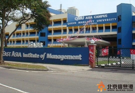 新加坡东亚管理学院