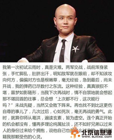 乐嘉自曝失败初夜详尽过程 言辞隐晦且淫秽[图]