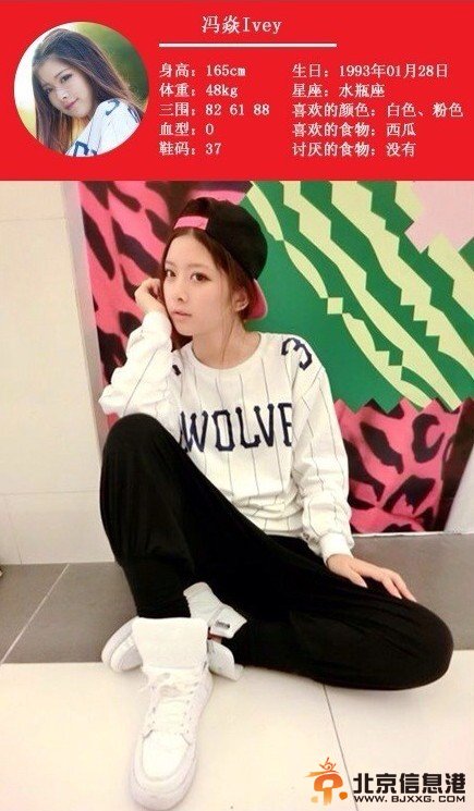 点击图片进入下一页 网游女神冯焱showgirl照片 冯焱ivey微博男友背景资料