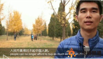 人民币对不起中国人