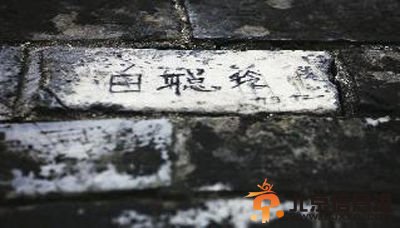 网传杨贵妃墓包砌墓体青砖上“白聪玲”三个字特别扎眼 