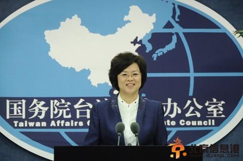 张悬举旗事件 国台办称本不该发生