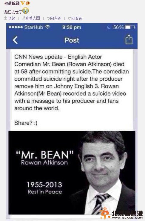 网传“憨豆”去世 被证实为谣传