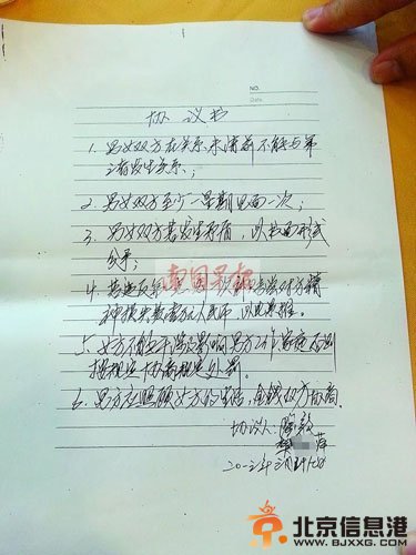 广西贵港一局长与已婚女签“包养协议”曝光