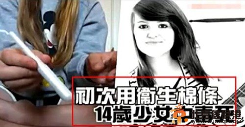 卫生巾中毒史上头一遭 选购指南为生理<a href='http://www.bjxxg.cn/health/' target='_blank'><u>健康</u></a>护航[组图]