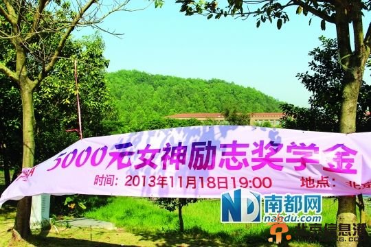 高校设“女神奖学金” 长得好看就能拿奖(图)