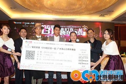 2014广州海心沙跨年晚会时间 2014海心沙跨年演唱会哪些<a href='http://www.bjxxg.cn/ent/mingxing/' target='_blank'><u>明星</u></a>