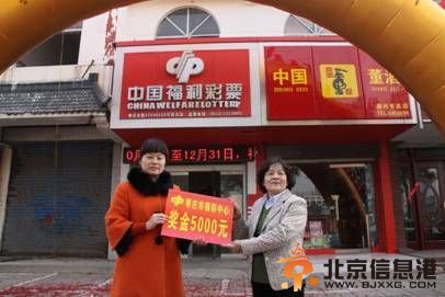 滕州铁杆彩民小单击中767万 大奖彩站受表彰(图)