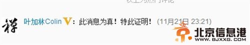 庚phone汪phone弱爆了!周杰伦手机来了