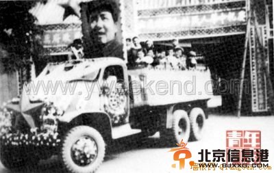 开国大典保卫秘闻