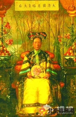 慈禧与颐和园[墙根网]