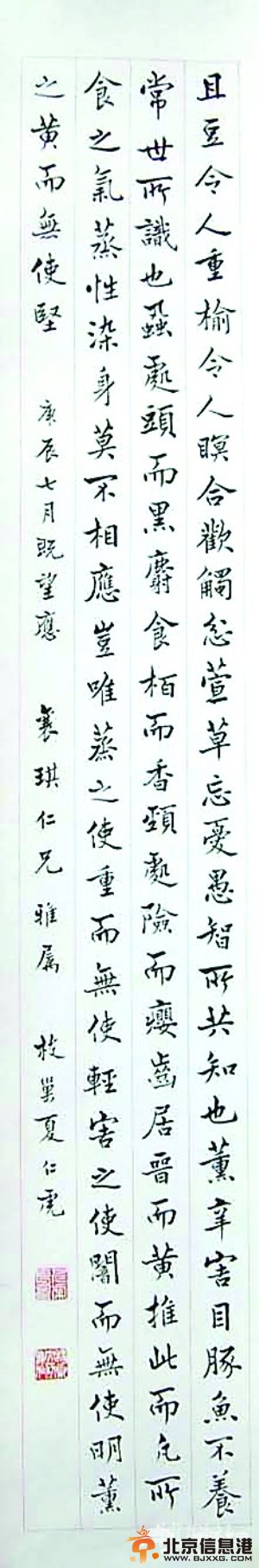 老宅里的国学大师[墙根网]