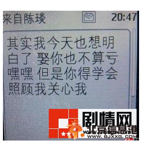 央视强奸门女主角现身 事件手机短信曝光