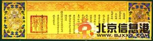 “大内档案”记趣[墙根网]