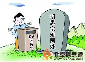 崇祯究竟死在哪儿[墙根网]