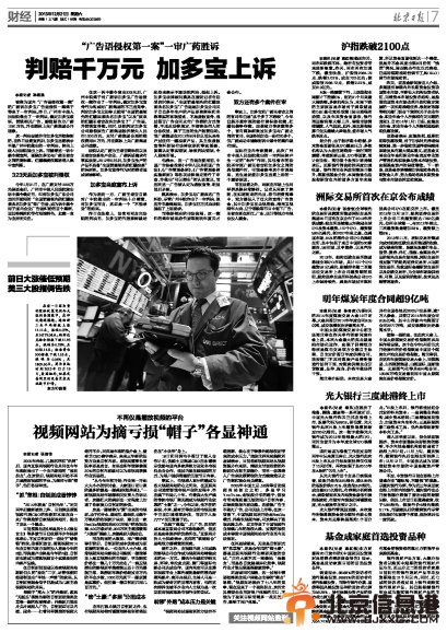 加多宝赔千万