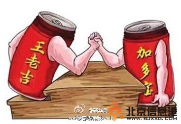 加多宝赔千万